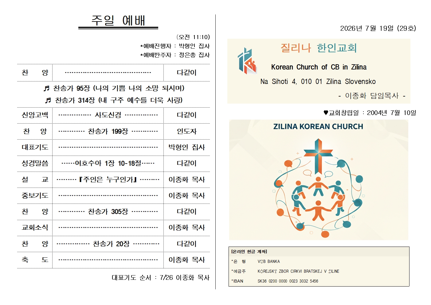 20260719주보001.jpg