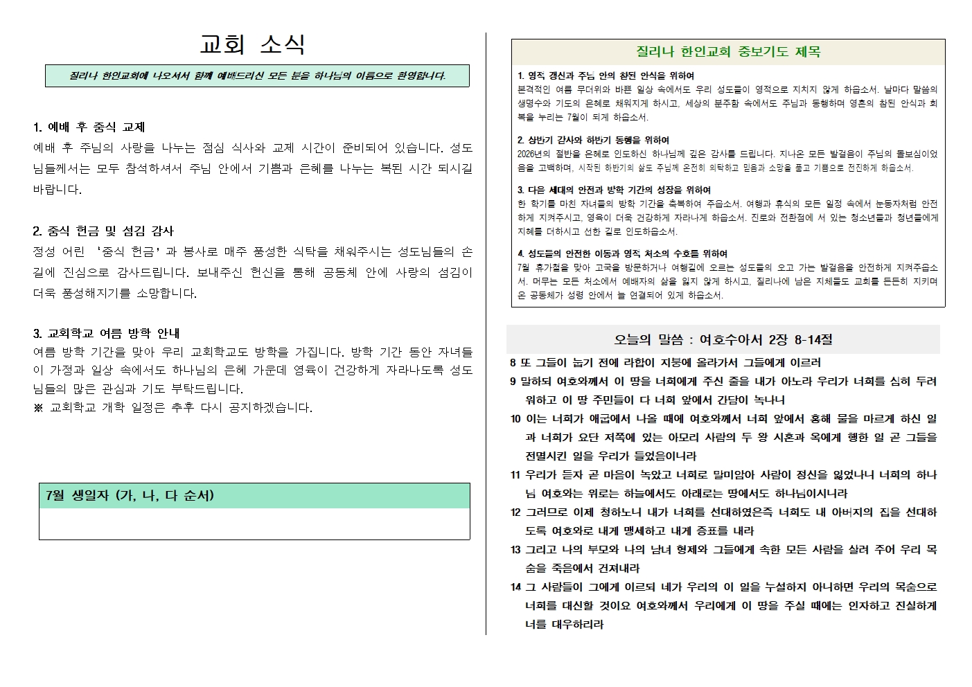 20260726주보002.jpg