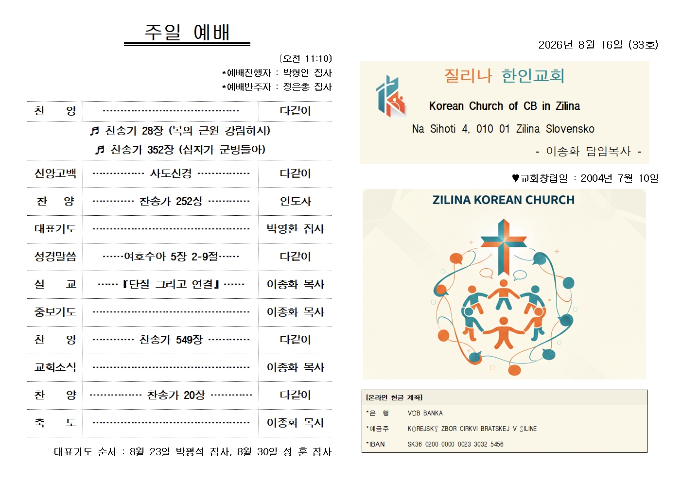 20260816주보001.jpg