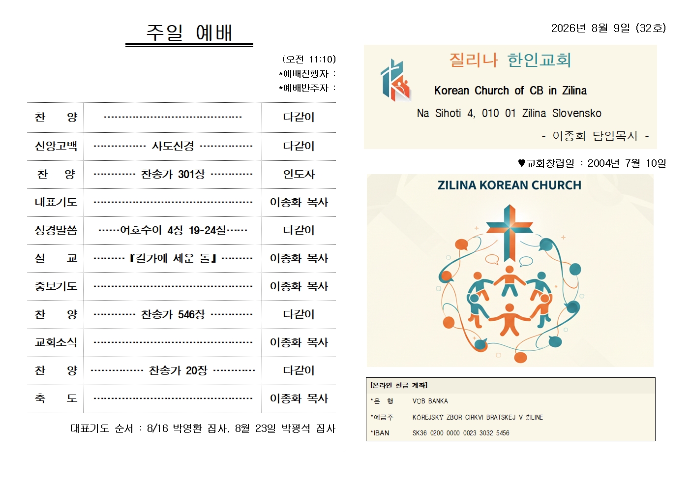 20260809주보001.jpg