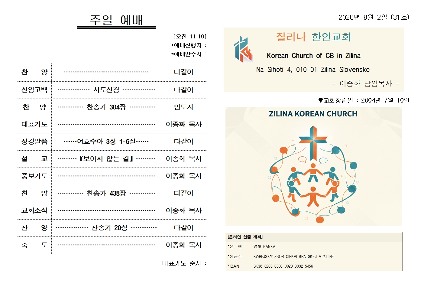 20260802주보001.jpg