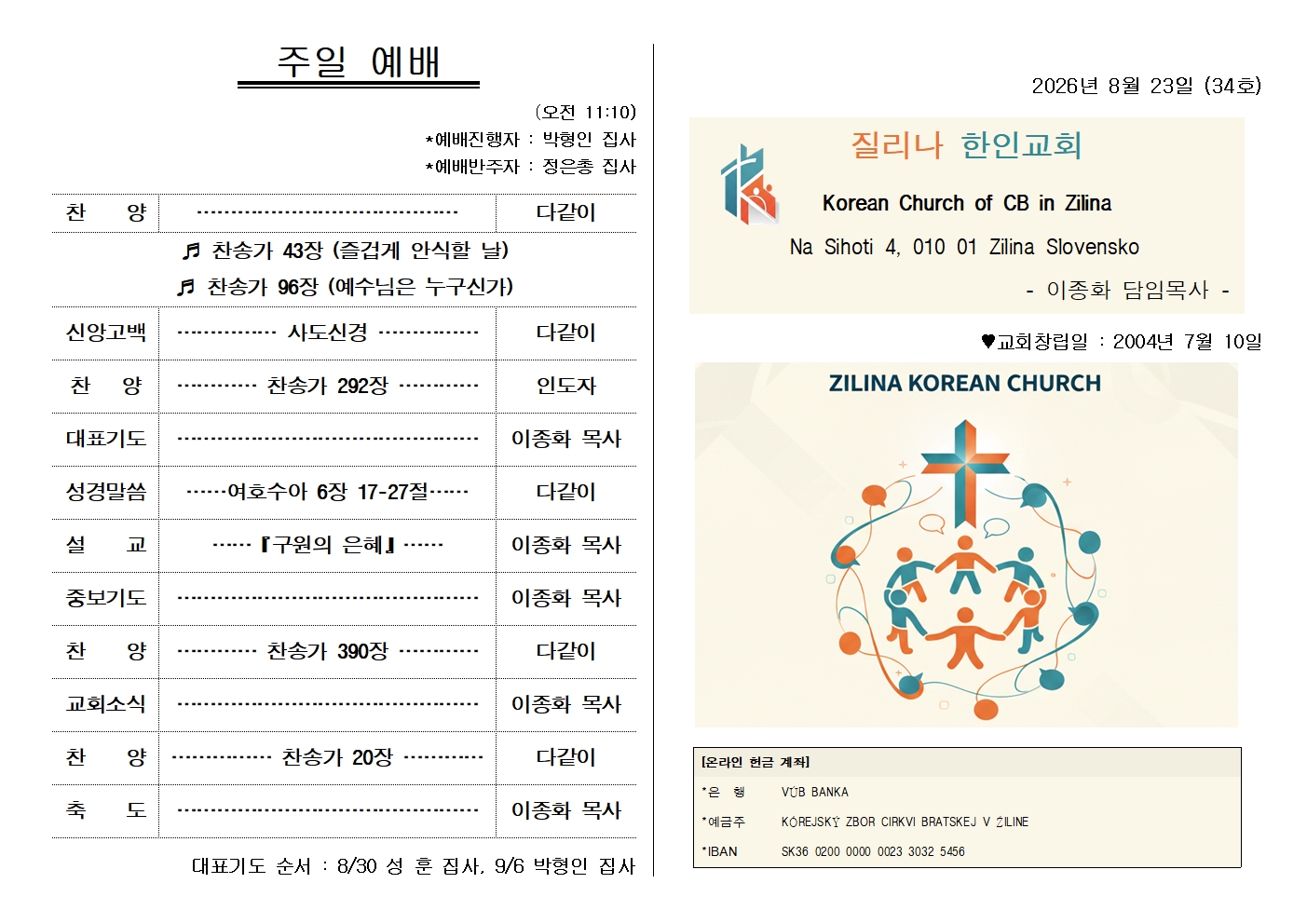 20260823주보001.jpg