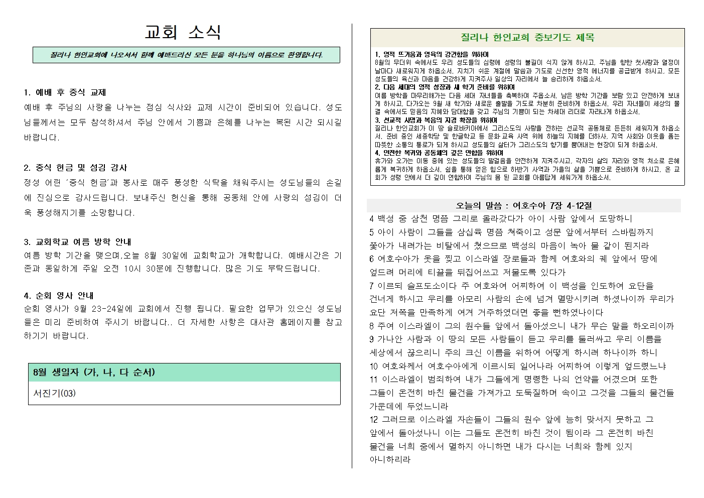 20260830주보002.jpg