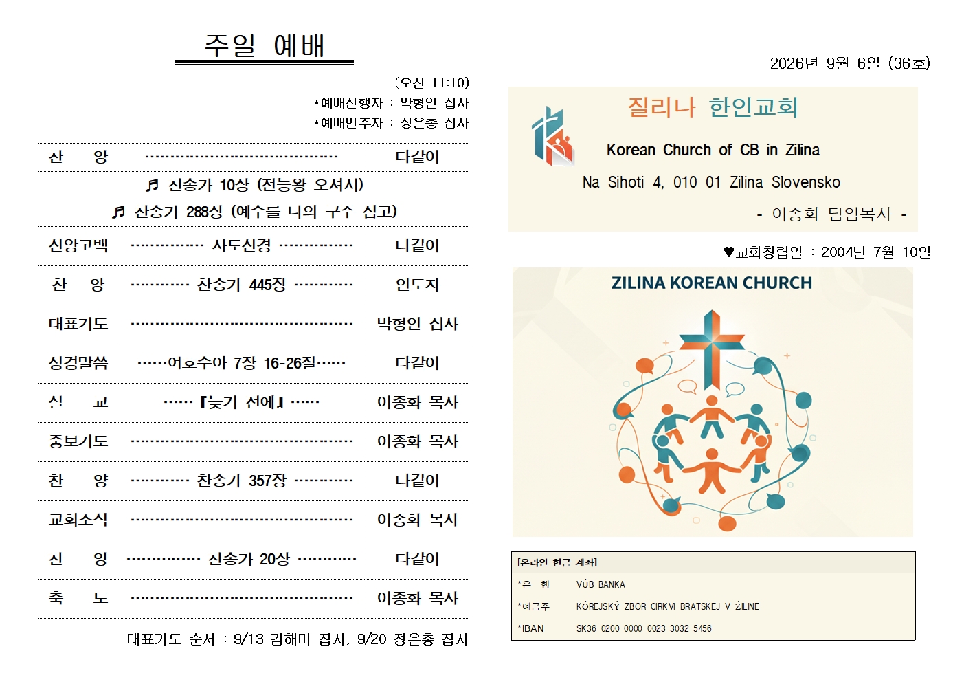 20260906주보001.jpg