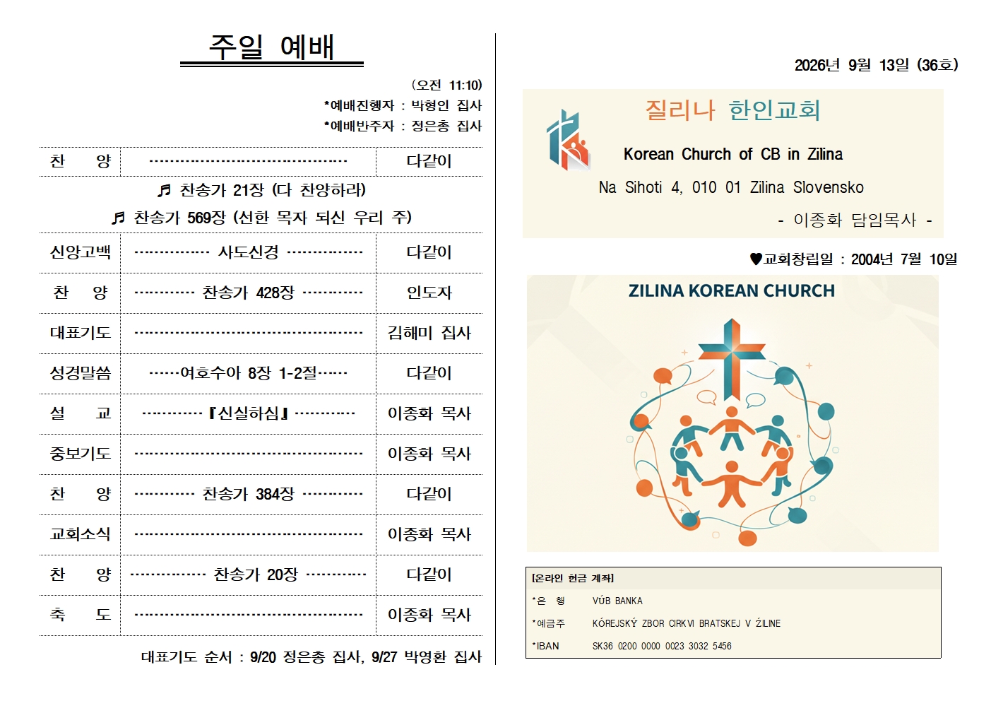 20260913주보001.jpg