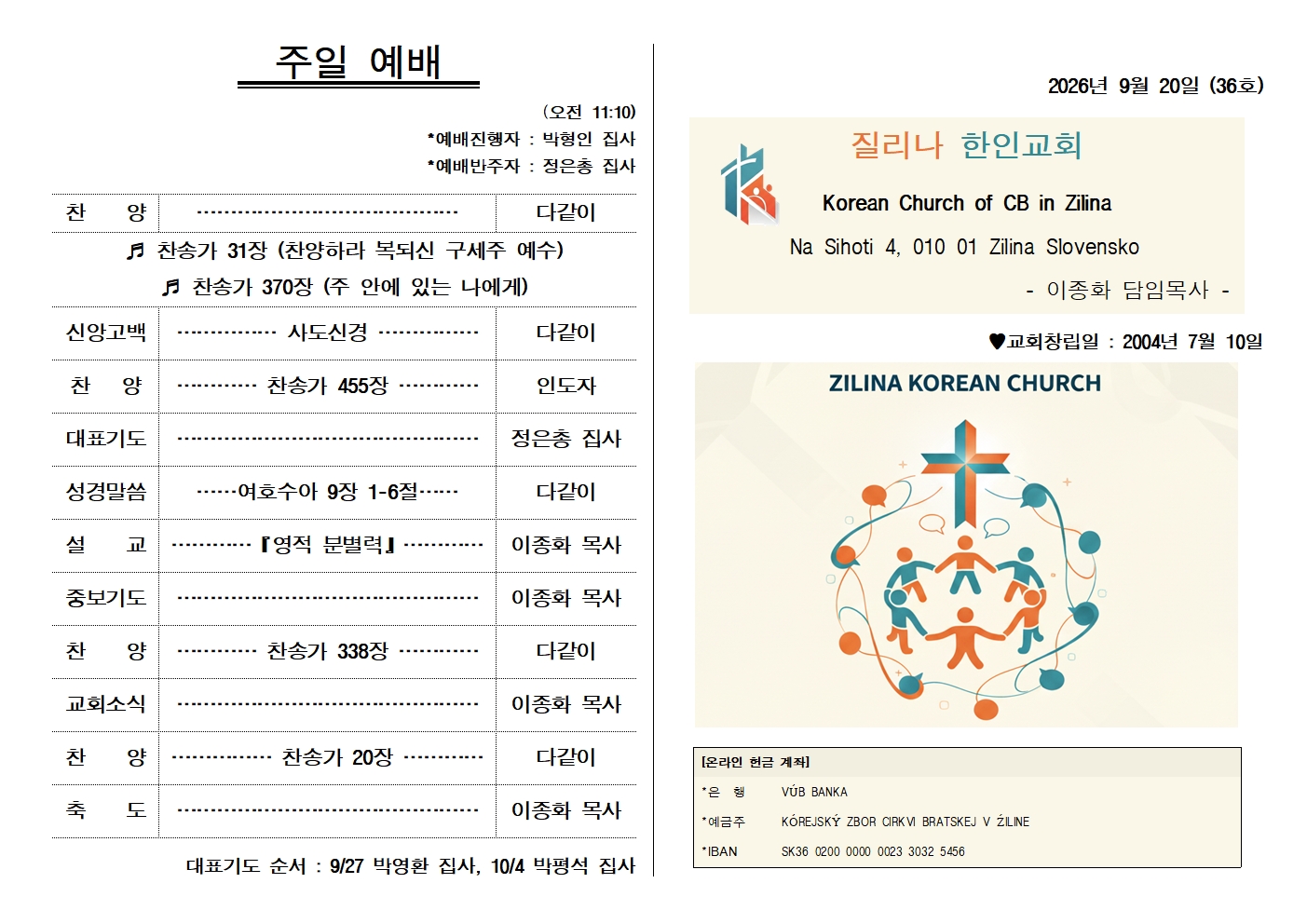 20260920주보001.jpg