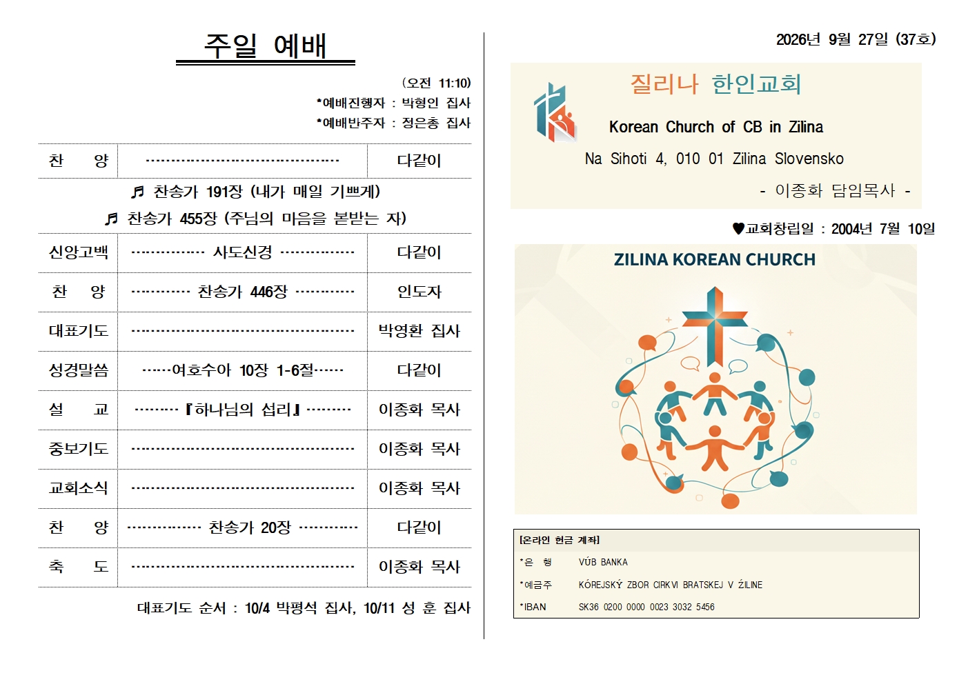20260927주보001.jpg
