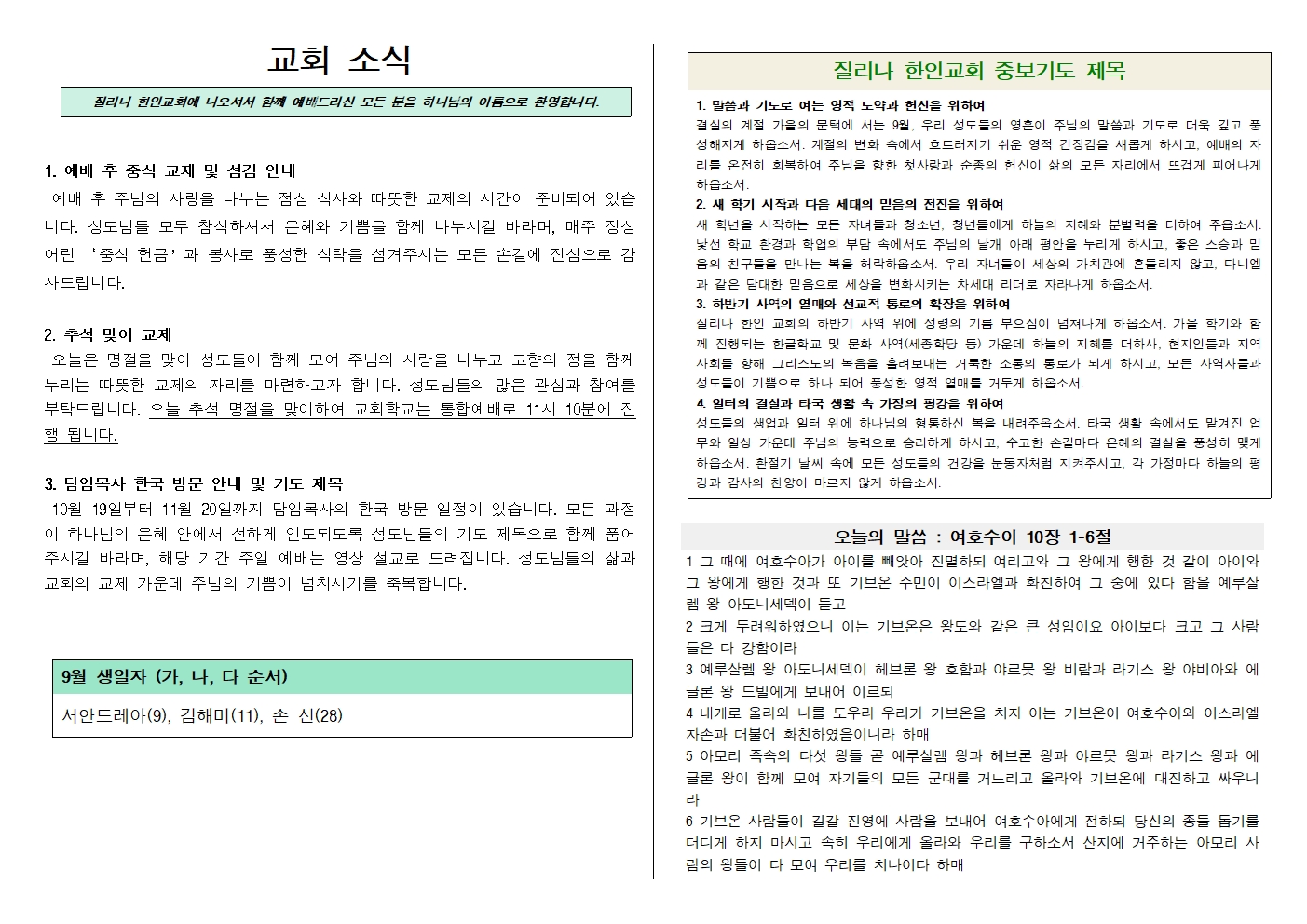 20260927주보002.jpg